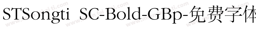 STSongti SC-Bold-GBp字体转换